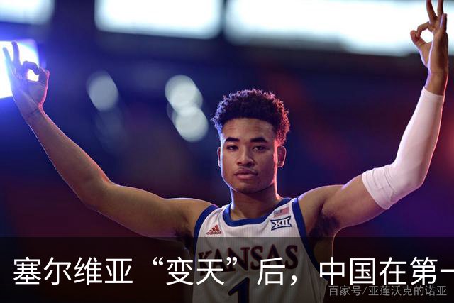 塞尔维亚“变天”后，中国在第一时间，就摆出了对新政府的期望
