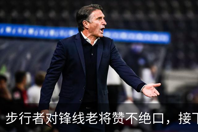 步行者对锋线老将赞不绝口，接下来他们会有机会签回他？