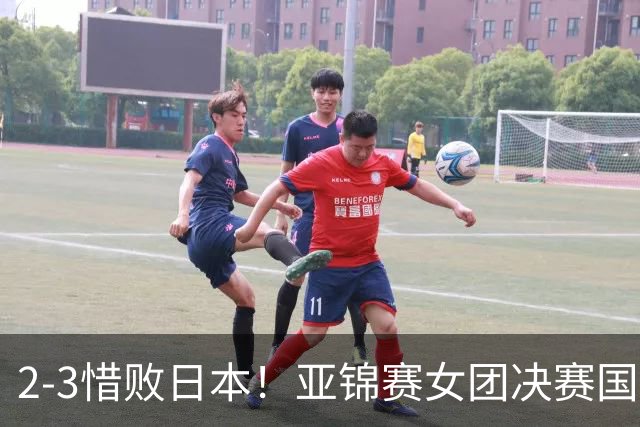 2-3惜败日本！亚锦赛女团决赛国乒遗憾丢冠，两大痛点浮出水面